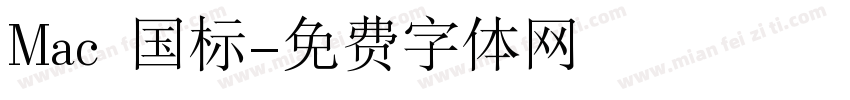 Mac 国标字体转换